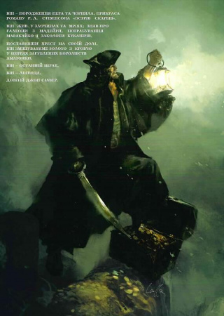 Книга Довгий Джон Сілвер. Том 2