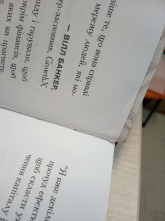 Книга Зламай код інвестора