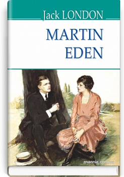 Martin Eden (Мартін Іден)