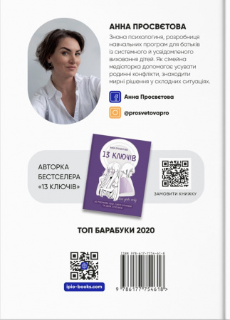 Книга Як говорити з дітьми, щоб вони слухали, чули і розуміли