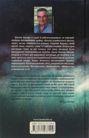 Книга Троща