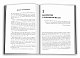 Принцип 80/20. Секрет досягнення більшого за менших витрат.