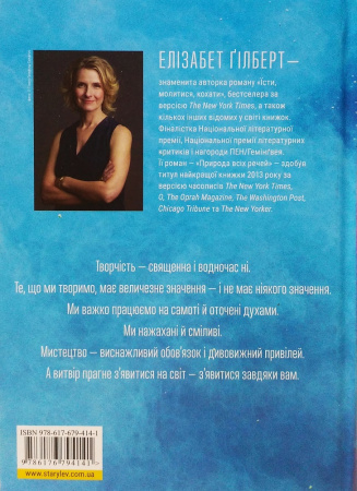 Книга Велика магія