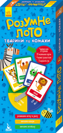 Книга Розумне лото. Тварини та комахи