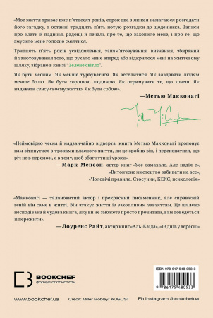 Книга Зелене світло