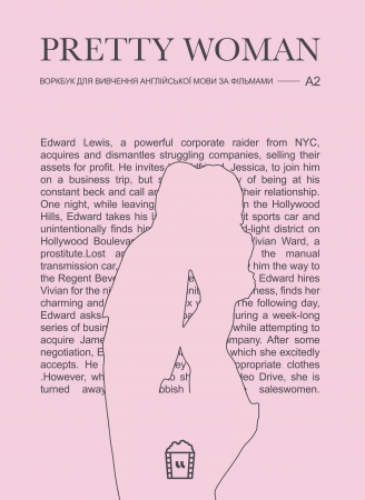 Книга Воркбук для вивчення англійської мови по фільмах. Pretty Woman (А2)