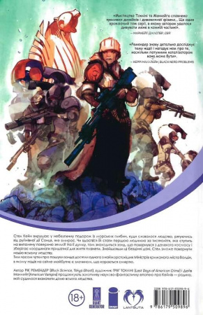 Книга ДНО. Том 2: Перш ніж нас спопелить світанок