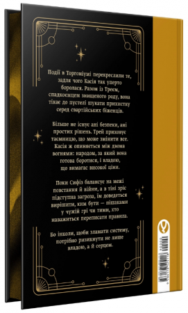 Книга Промені Аласі. Книга 2