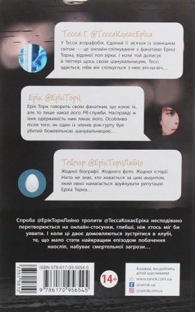 Книга Підпишись на мене знову