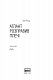 Атлант розправив плечі. Частина третя. А є А