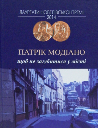 Книга Щоб не загубитися у місті