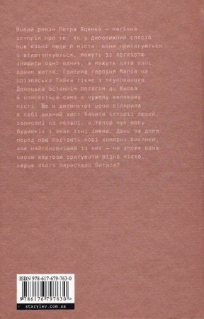 Книга Магнетизм