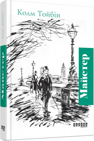 Книга Майстер