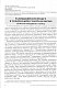 ГАЛИЧИНА: література і культурно-історичні основи