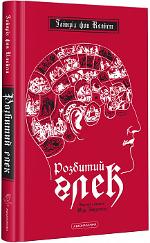 Розбитий глек