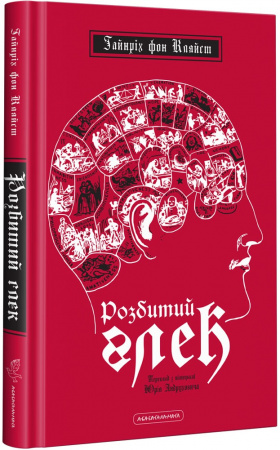 Книга Розбитий глек