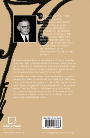 Книга Нудота