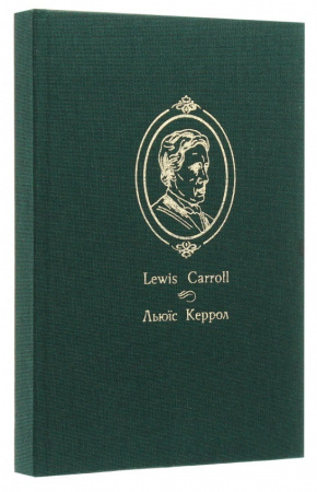 Книга Алісині пригоди у Дивокраї