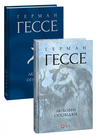 Книга Любовні оповідки