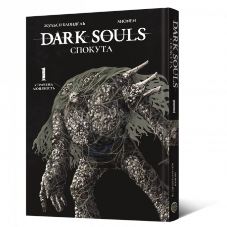 Книга Манґа Dark Souls: Спокута. Том 1