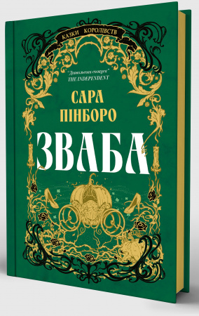 Книга Зваба