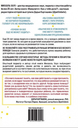 Книга Между заботой и тревогой