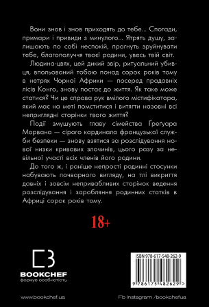 Книга Лонтано