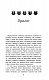 Коти Вояки. Подарунковий комплект з 6 книг. Цикл 1 "Пророцтва почитаються"