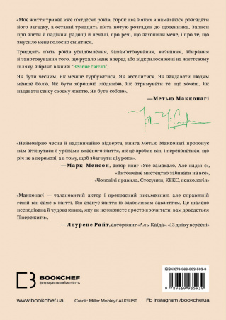 Книга Зелене світло