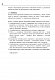 Німецька за 4 тижні. Інтенсивний курс німецької мови з електронним аудіододатком. Рівень 2