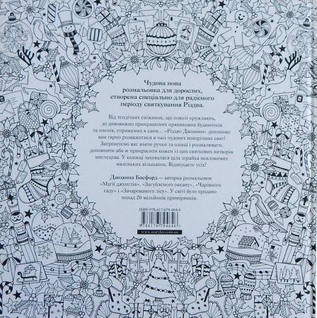 Книга Різдво Джоанни