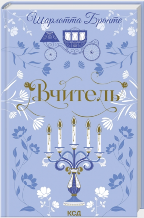 Книга Вчитель