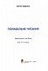 Пізнавальне читання. 3 клас. Навчальний посібник. НУШ