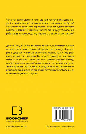 Книга Відпусти. Шлях звільнення