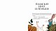 Веселі історії про звірят