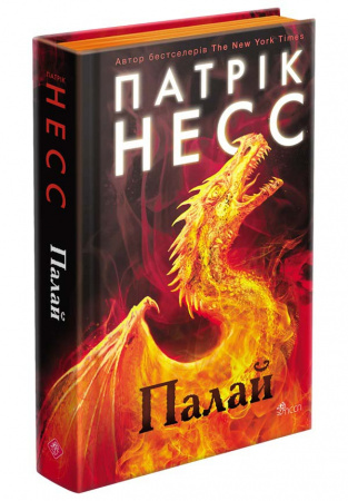 Книга Палай