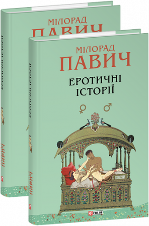 Книга Еротичні історії