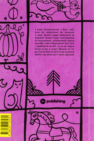 Книга Григорій Квітка-Основ’яненко. Вибрані твори.