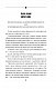 Антихрист. Том 2. Справжня історія Орди-Росії. Престол сатани (1917 рік — наші дні)