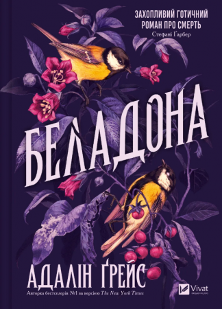 Книга Беладона