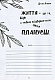 Мій щасливий рік. Мотиваційний щоденник щасливої Жінки