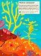 Моя книга природи. В океані