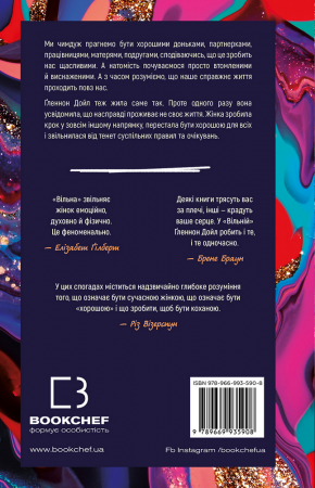 Книга Вільна