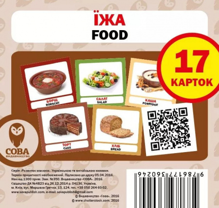 Книга Мої перші слова. Жовтий (комплект із 5 книг)