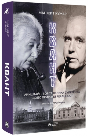 Книга Квант