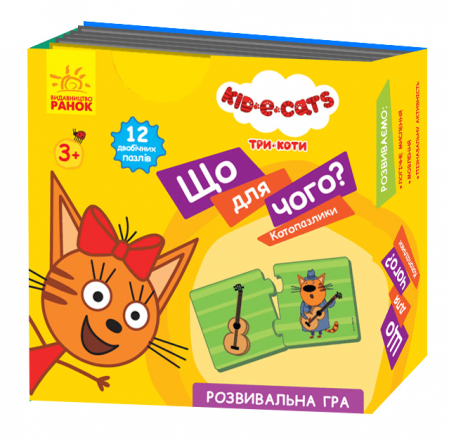 Книга Кото-пазлики. Що для чого?