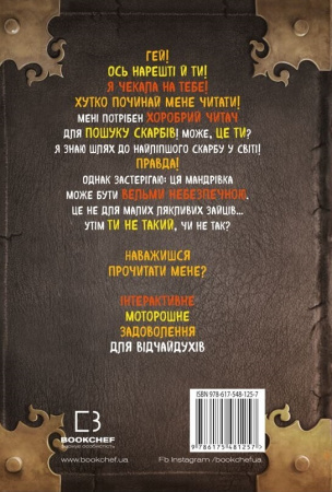 Книга Маленька зла книжка 4