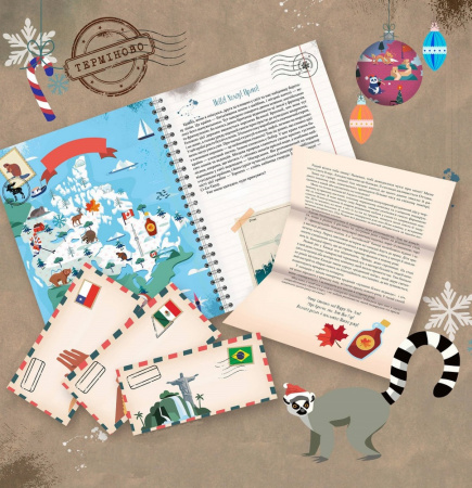 Книга Адвент-календар “Путівник святкової навколосвітки. Книжка-карта-квест”