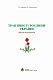 Трав’янисті рослини України. Навчальний посібник