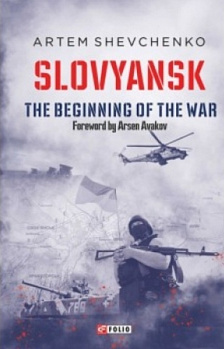 Slovyansk.The Begining of the War (Слов’янськ. Початок війни)